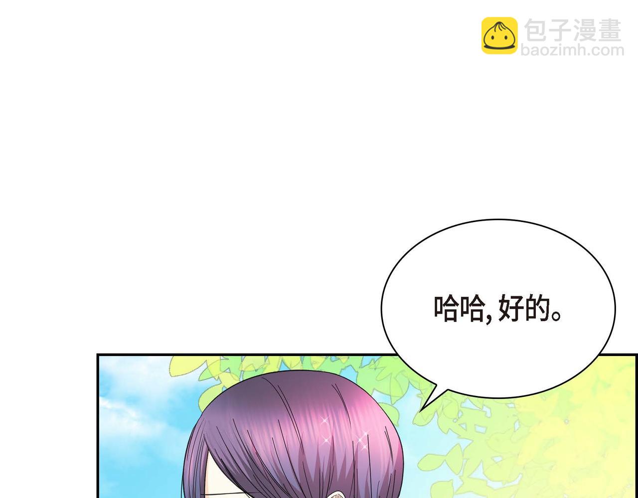 《穿越后剧本变了？》第12话 0经验的实习 第32页