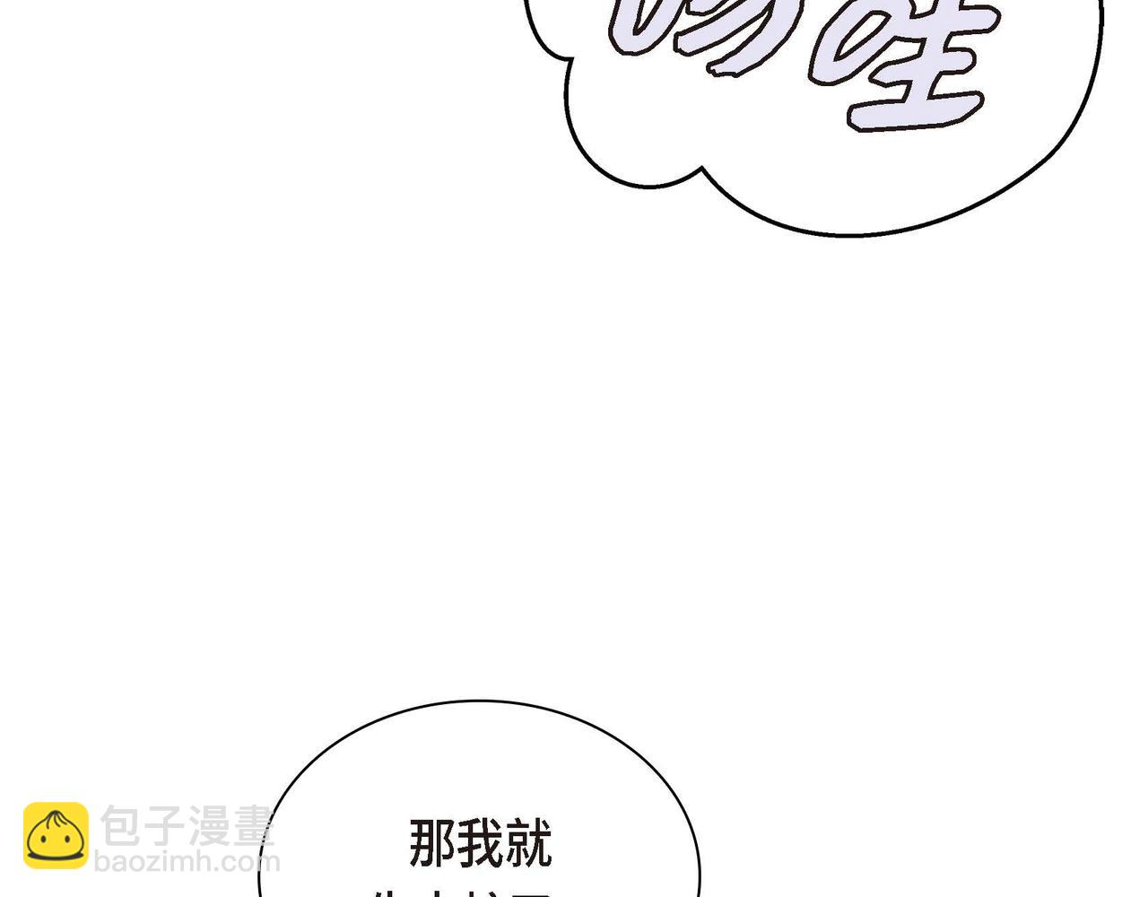 《穿越后剧本变了？》第12话 0经验的实习 第46页
