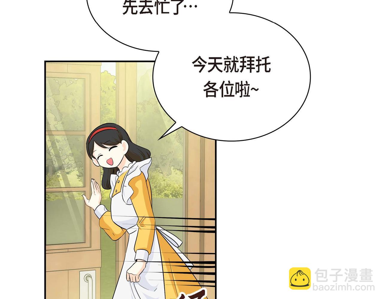 《穿越后剧本变了？》第12话 0经验的实习 第47页