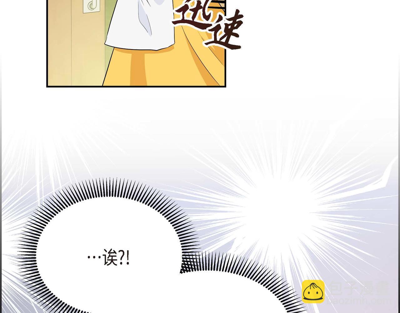 《穿越后剧本变了？》第12话 0经验的实习 第48页