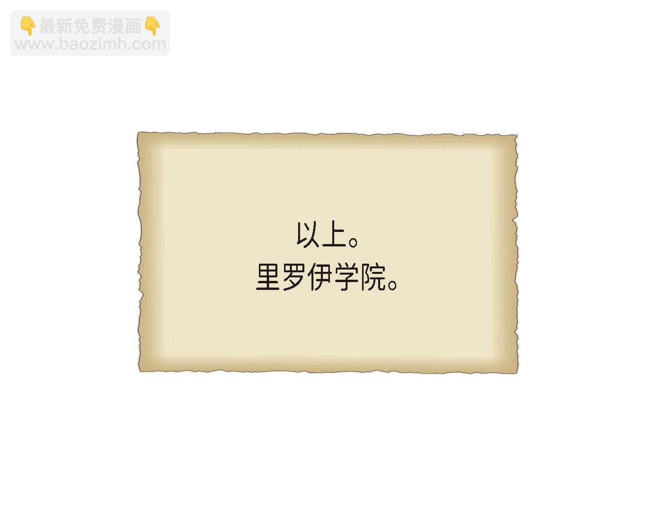 《穿越后剧本变了？》第12话 0经验的实习 第7页