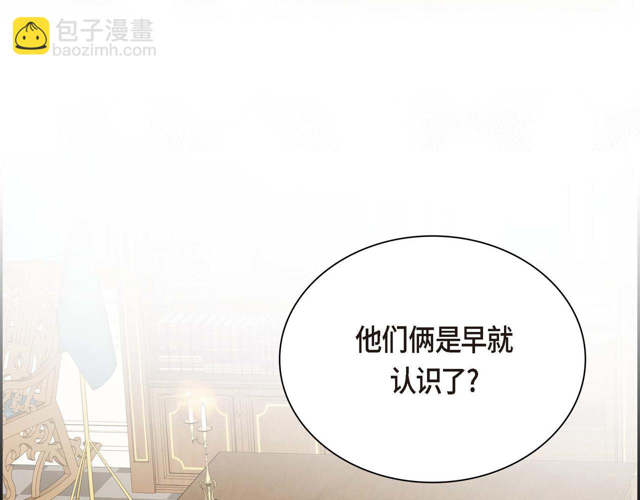《穿越后剧本变了？》第15话 选择 第18页