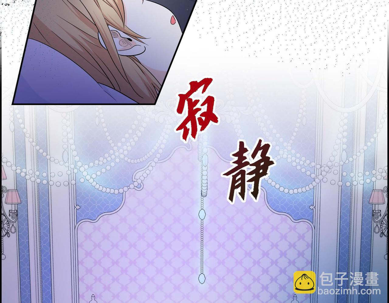 《穿越后剧本变了？》第15话 选择 第30页