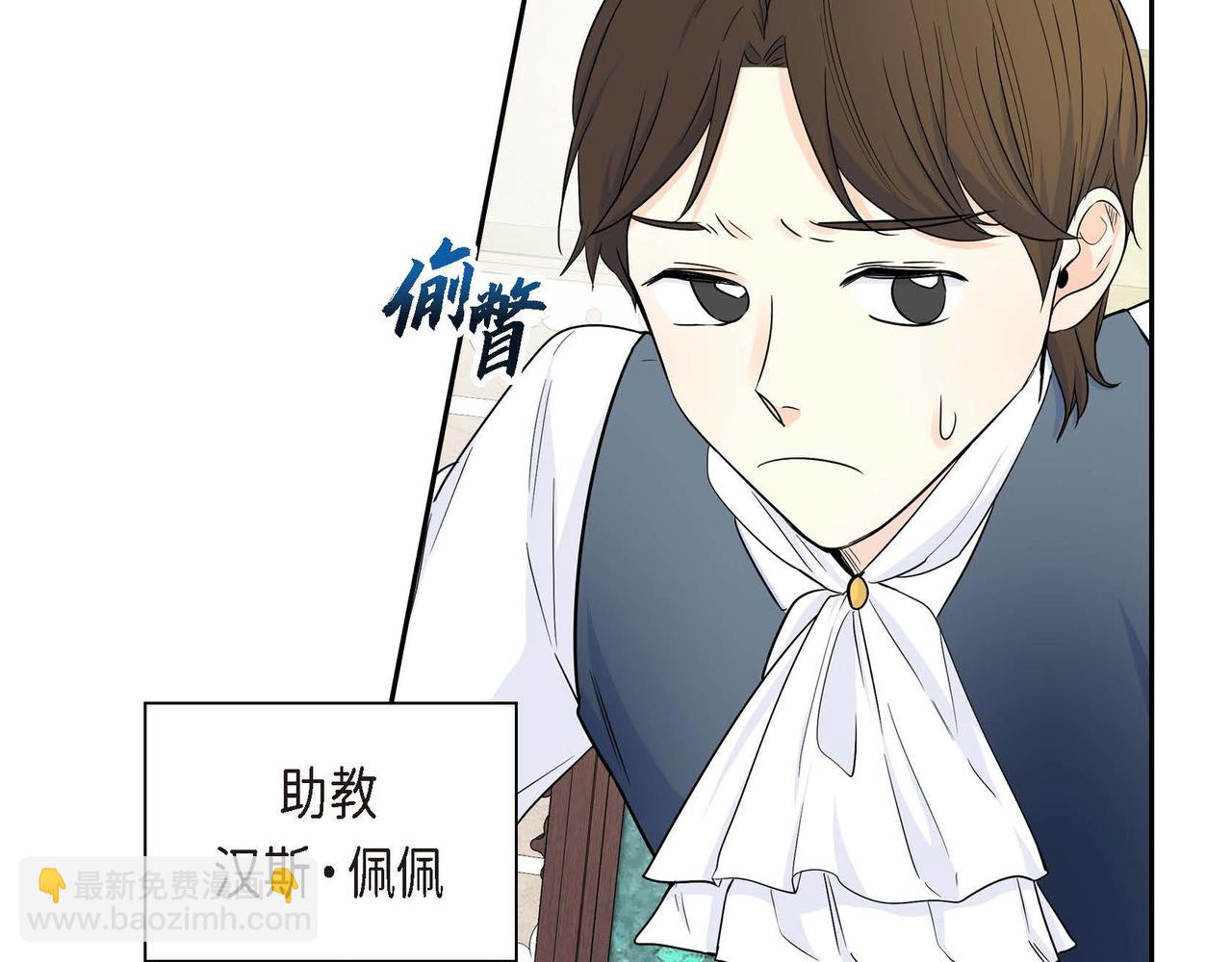 《穿越后剧本变了？》第15话 选择 第3页