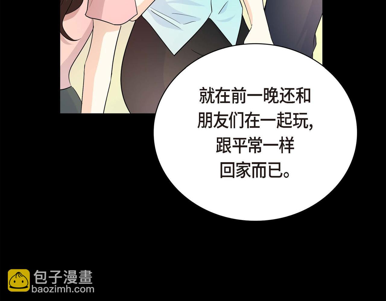 《穿越后剧本变了？》第15话 选择 第41页