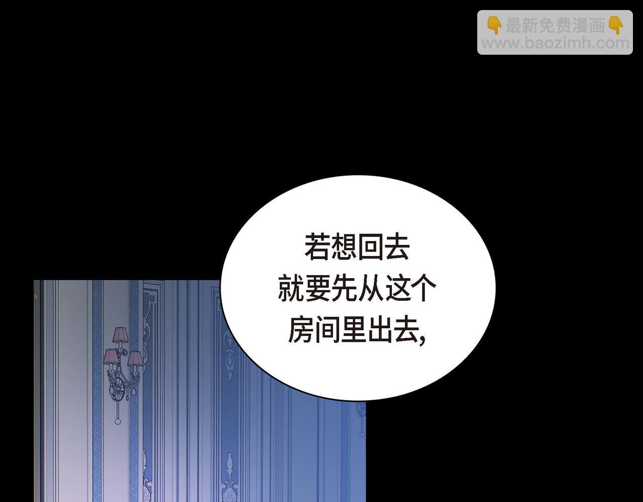 《穿越后剧本变了？》第15话 选择 第45页