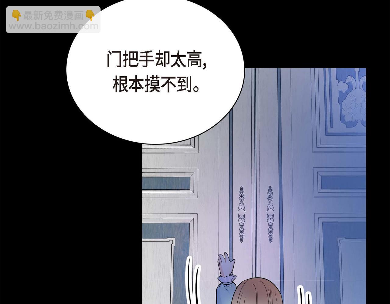 《穿越后剧本变了？》第15话 选择 第47页