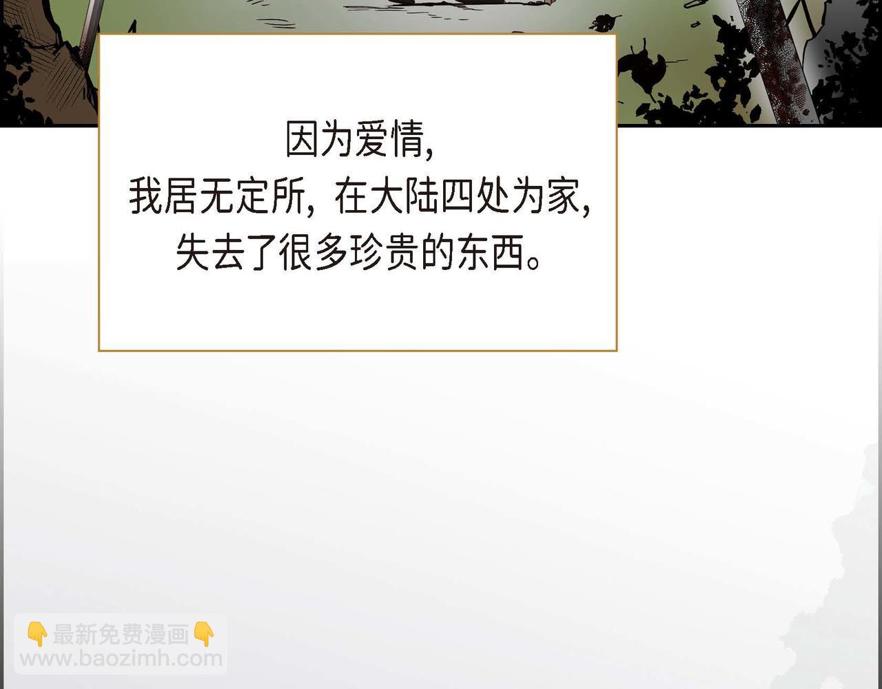 《穿越后剧本变了？》第14话 过去 第13页