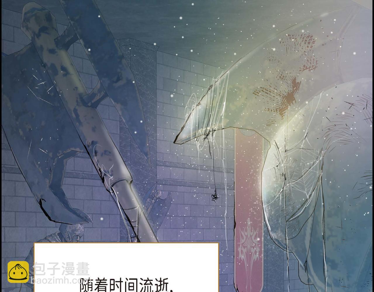 《穿越后剧本变了？》第14话 过去 第23页