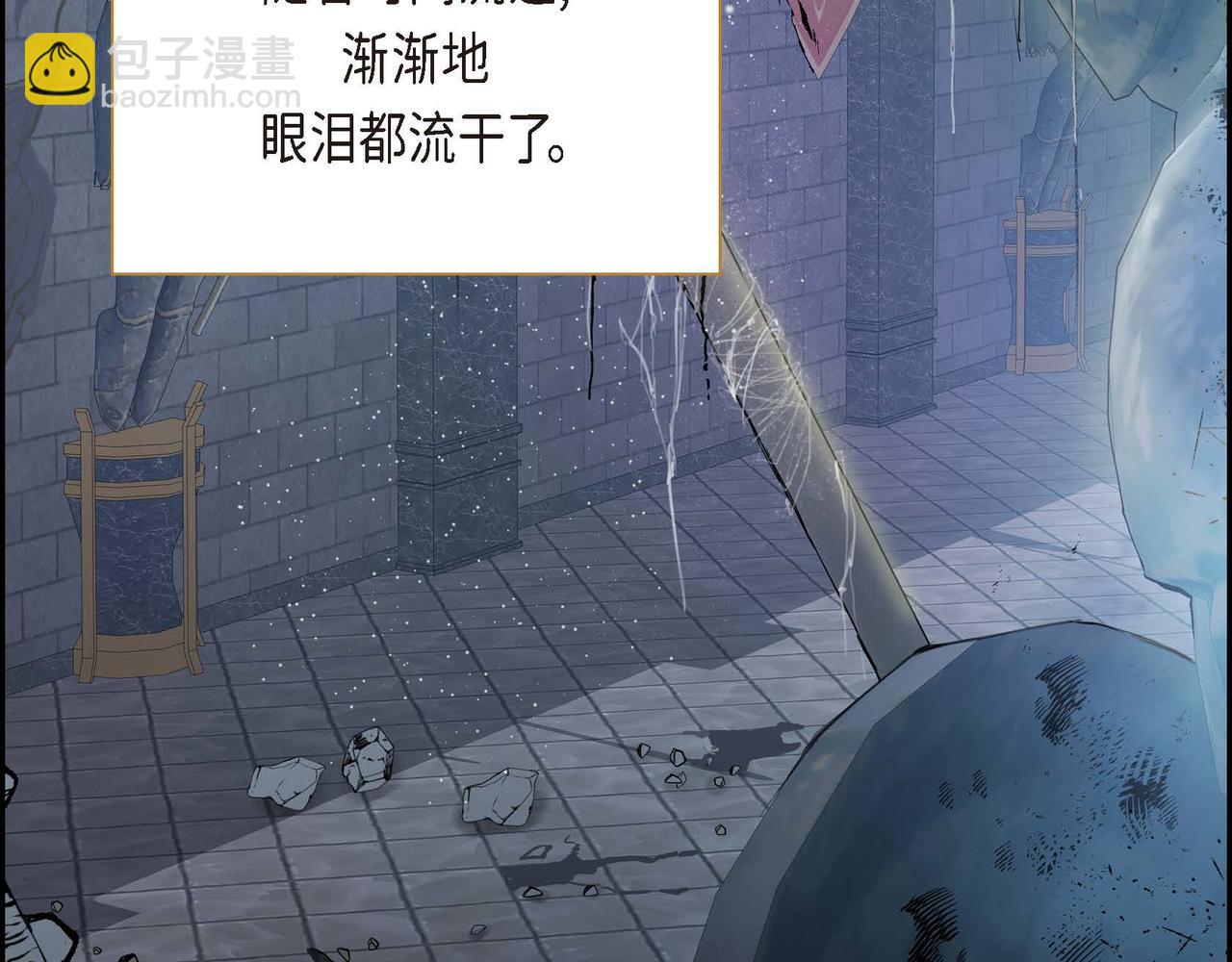 《穿越后剧本变了？》第14话 过去 第24页