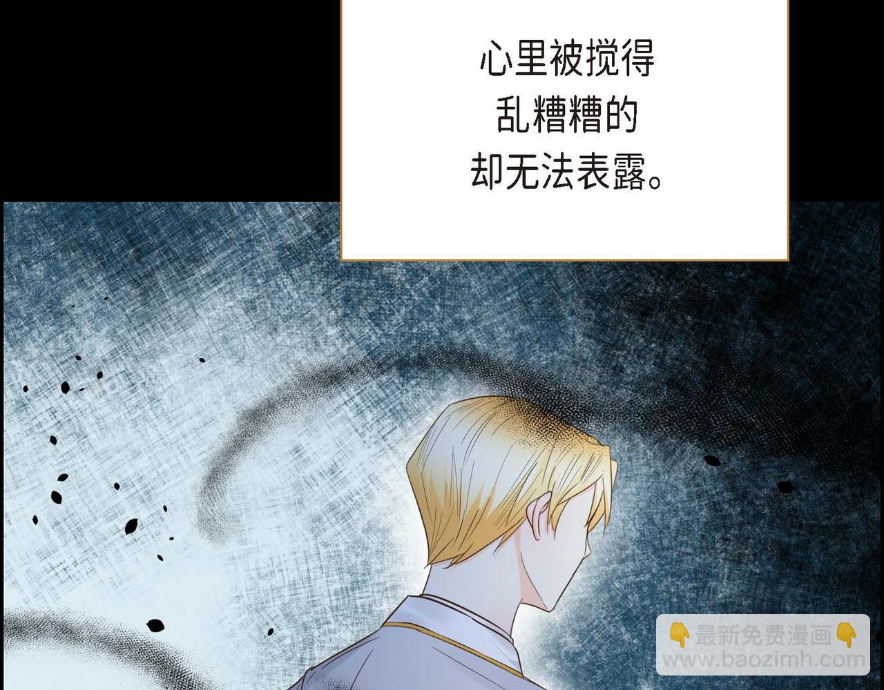 《穿越后剧本变了？》第14话 过去 第26页