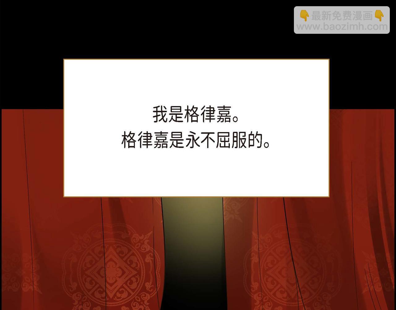 《穿越后剧本变了？》第14话 过去 第28页