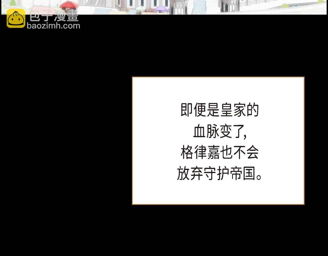 《穿越后剧本变了？》第14话 过去 第33页