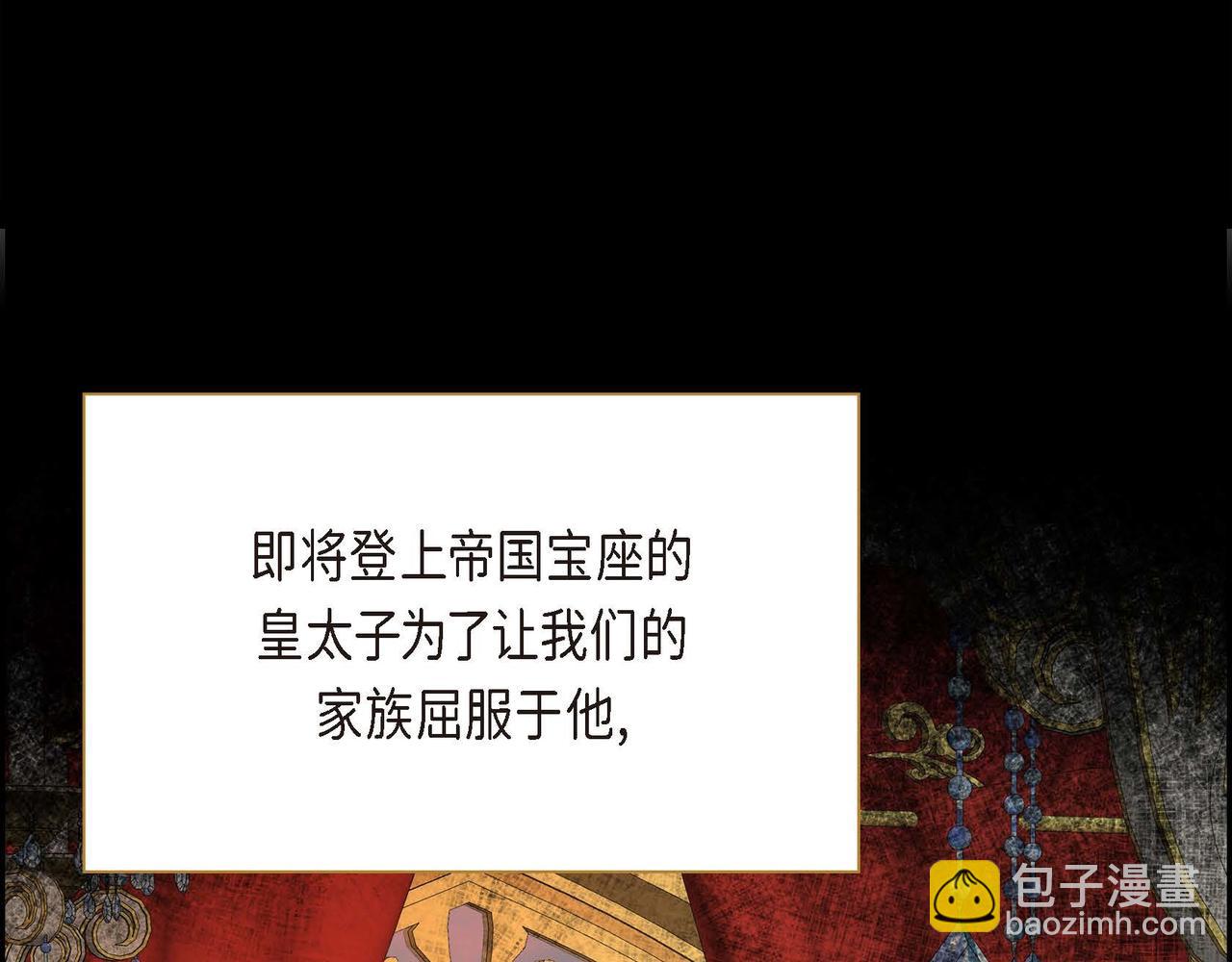 《穿越后剧本变了？》第14话 过去 第34页