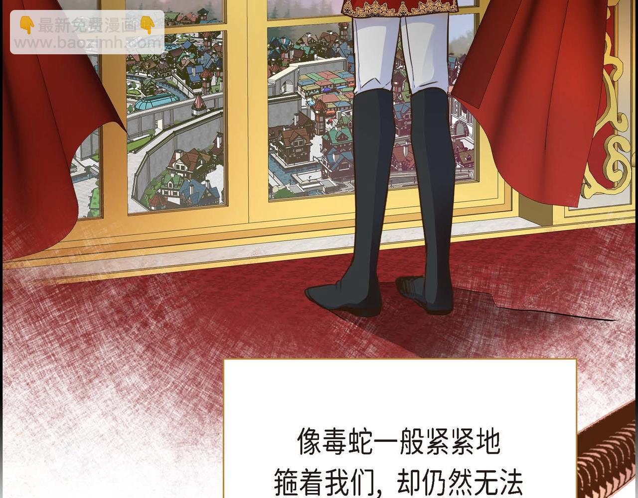 《穿越后剧本变了？》第14话 过去 第36页