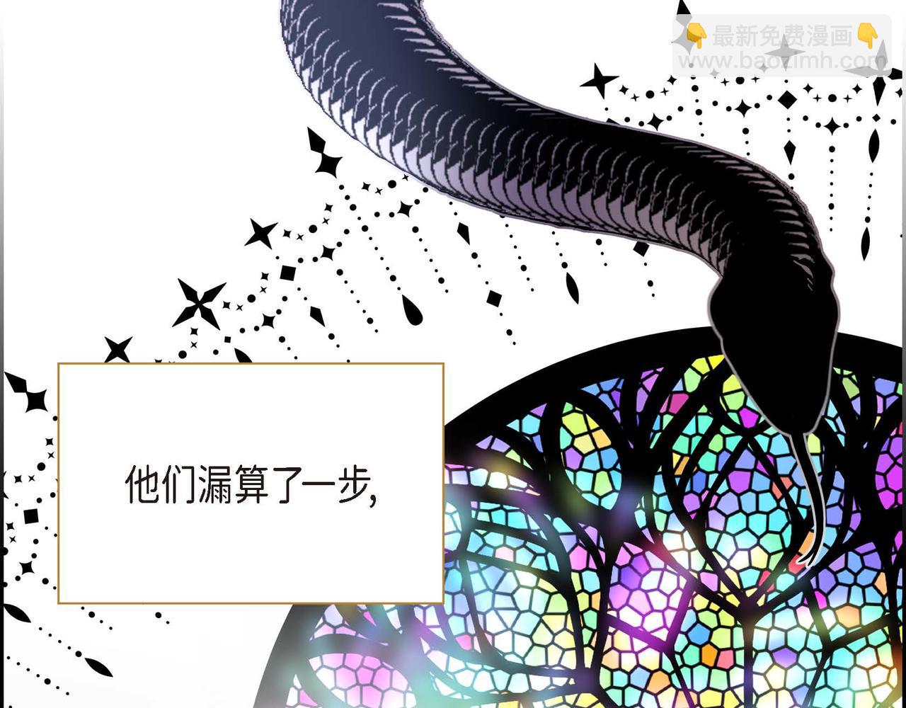 《穿越后剧本变了？》第14话 过去 第38页