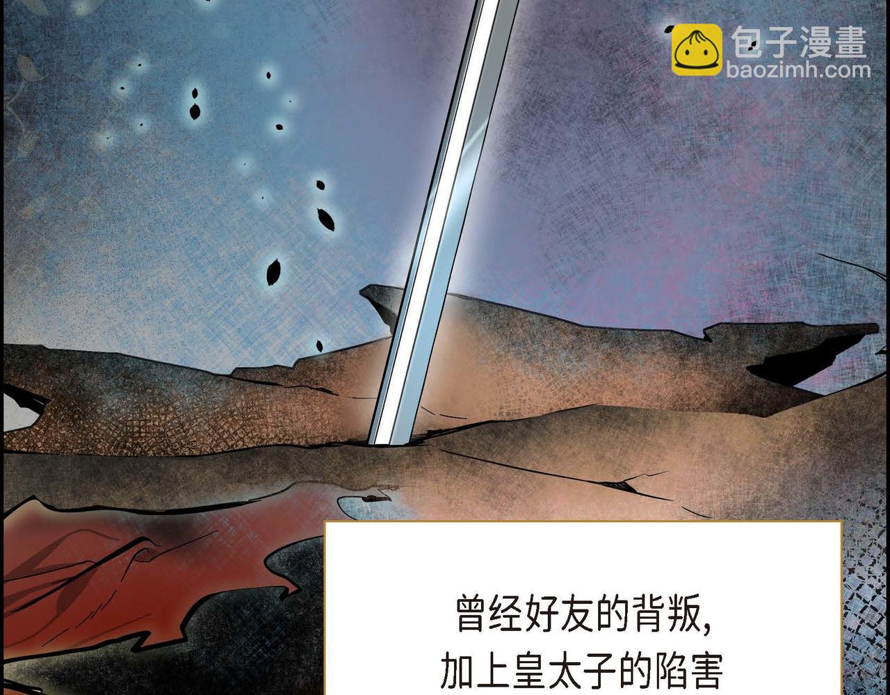 《穿越后剧本变了？》第14话 过去 第3页