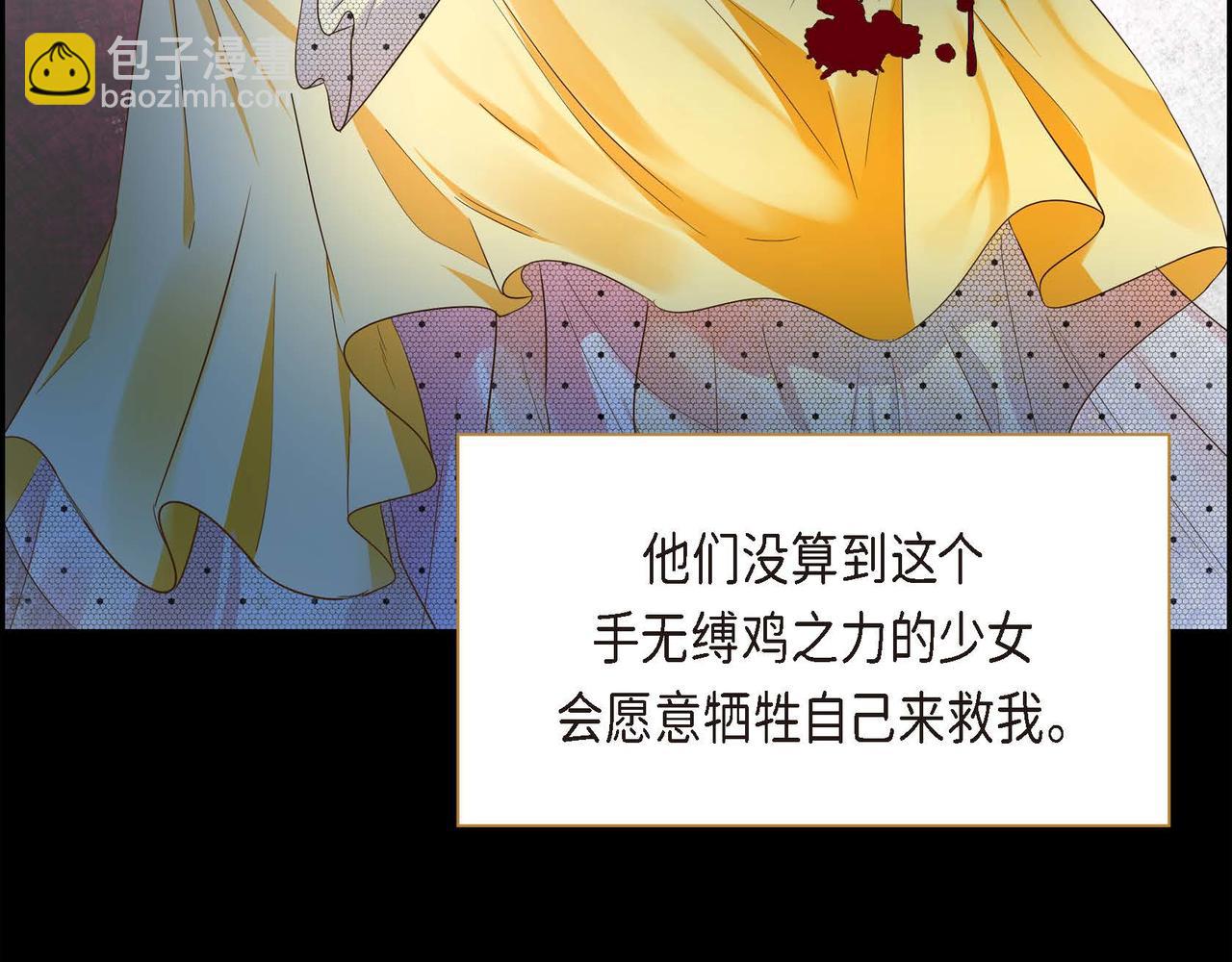 《穿越后剧本变了？》第14话 过去 第40页