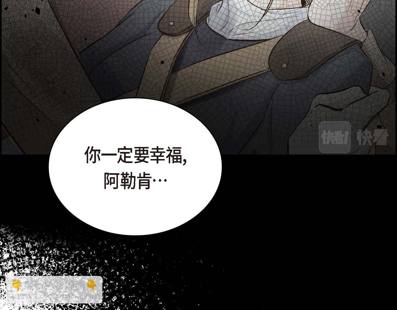 《穿越后剧本变了？》第14话 过去 第43页