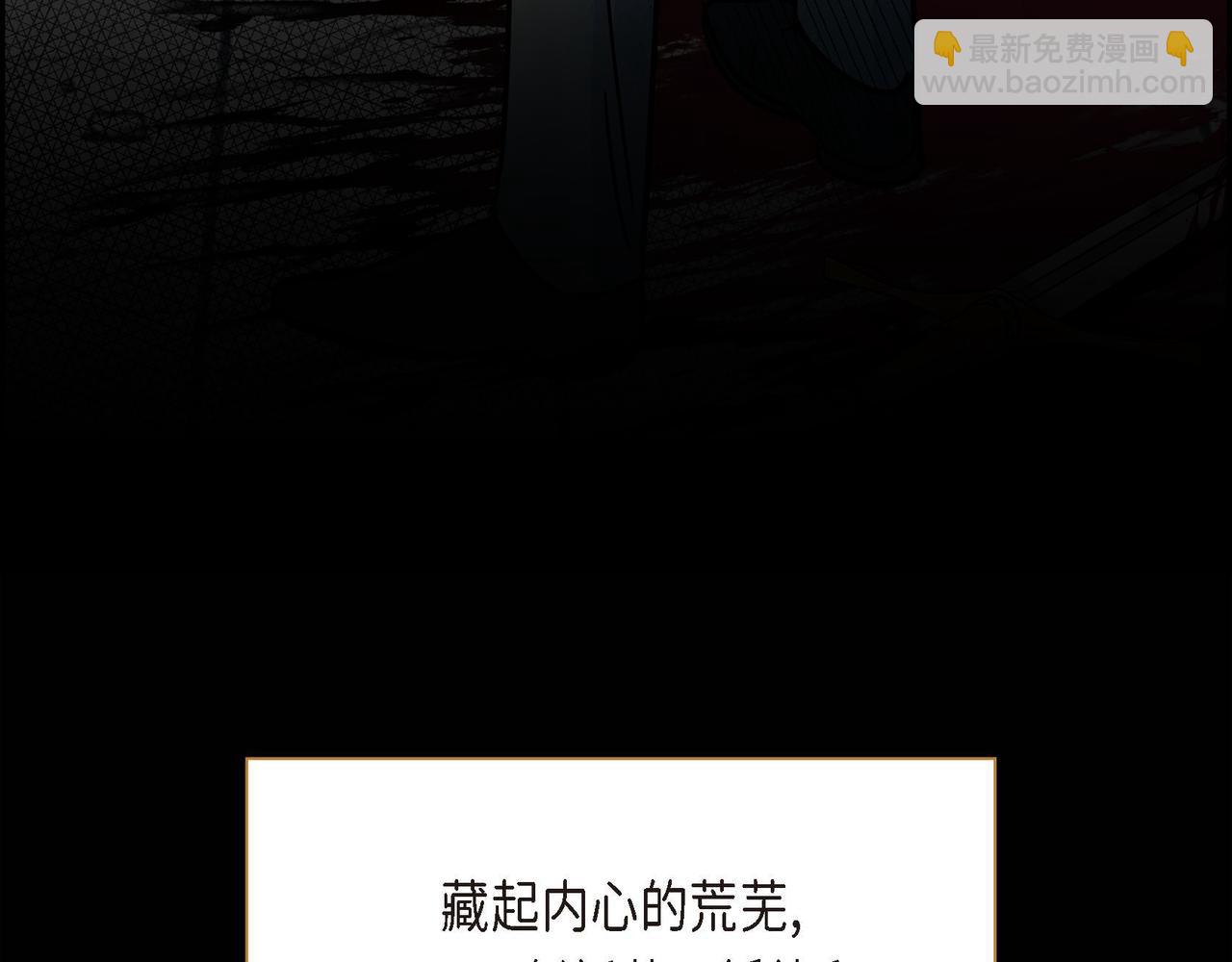 《穿越后剧本变了？》第14话 过去 第48页