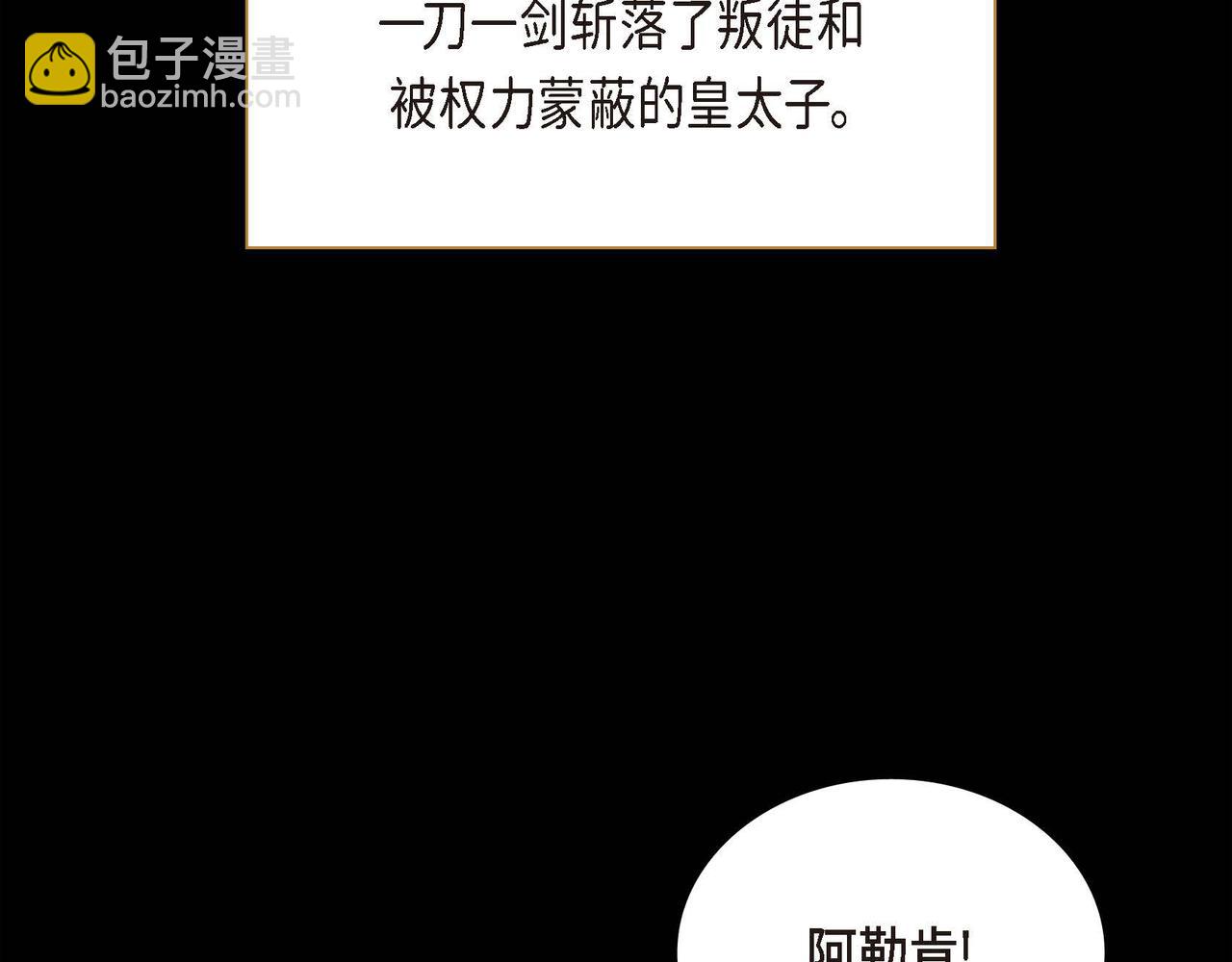 《穿越后剧本变了？》第14话 过去 第49页