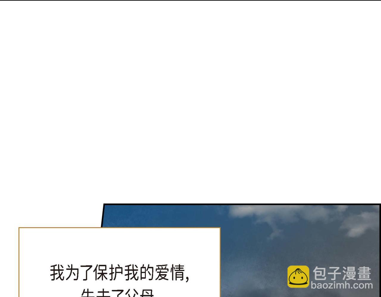 《穿越后剧本变了？》第14话 过去 第6页