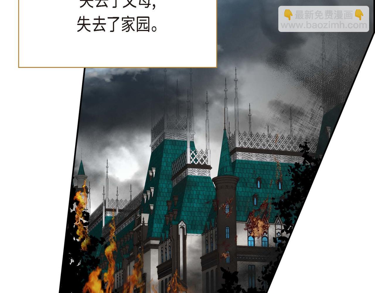 《穿越后剧本变了？》第14话 过去 第7页