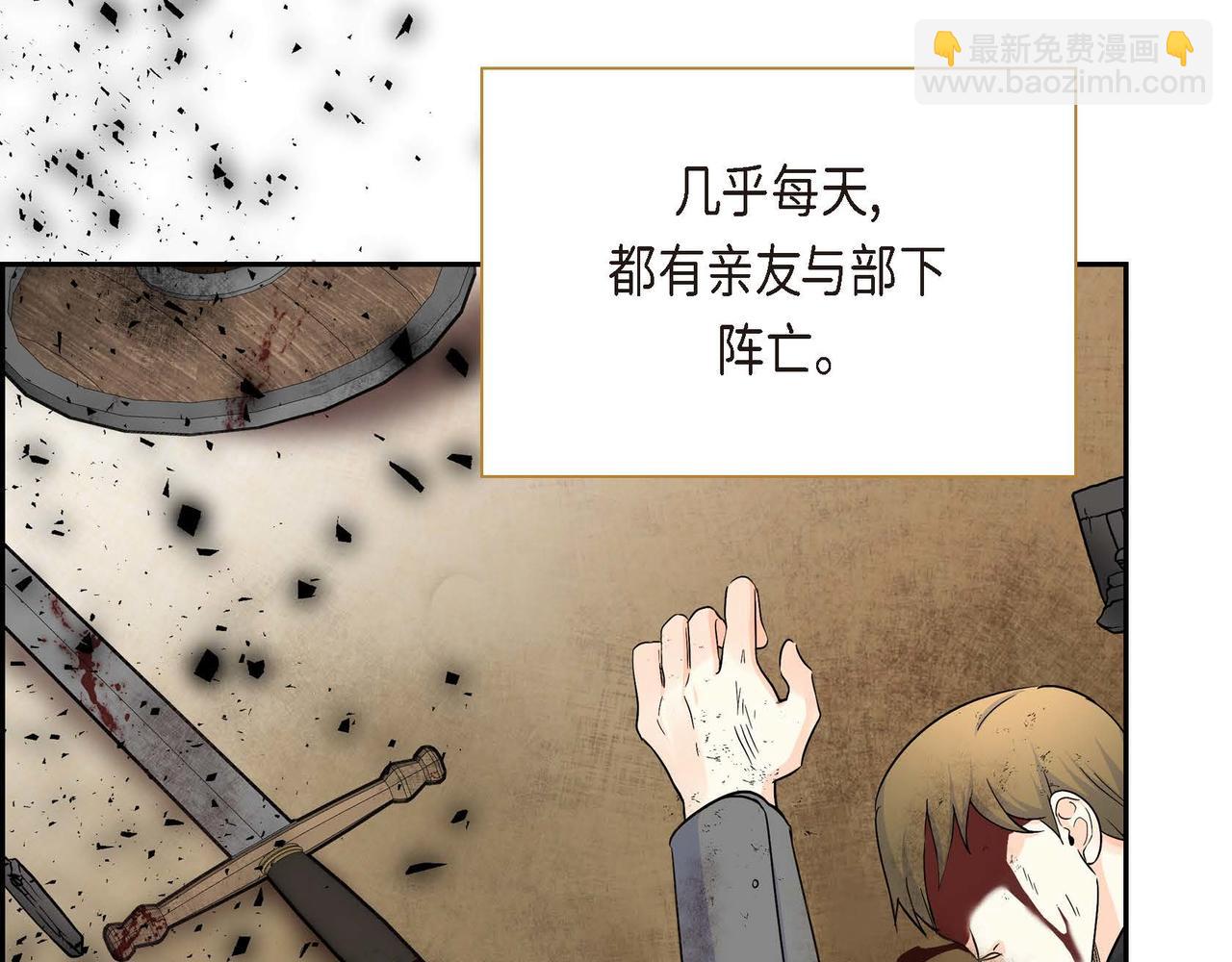 《穿越后剧本变了？》第14话 过去 第9页