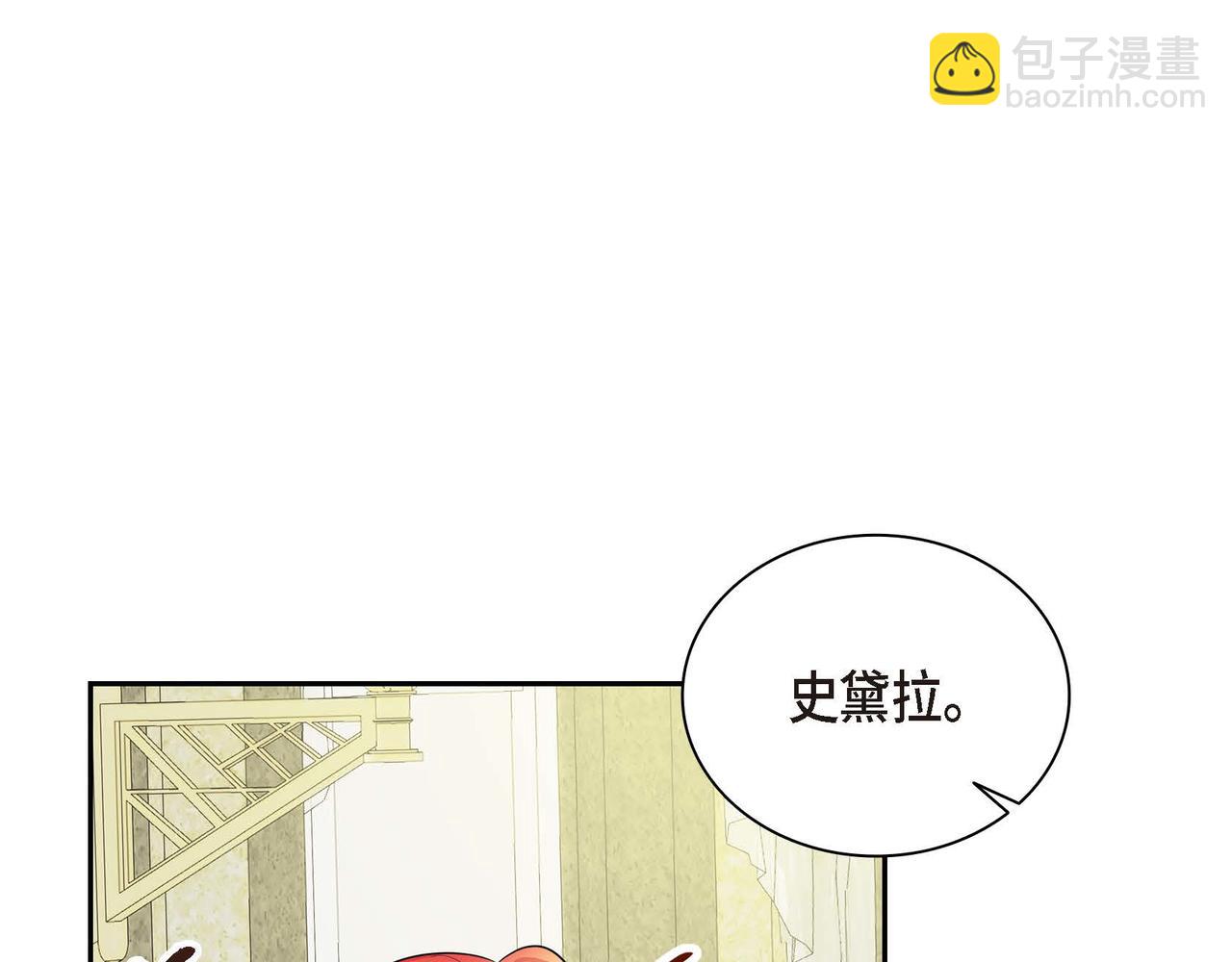 《穿越后剧本变了？》第13话 冲突 第15页