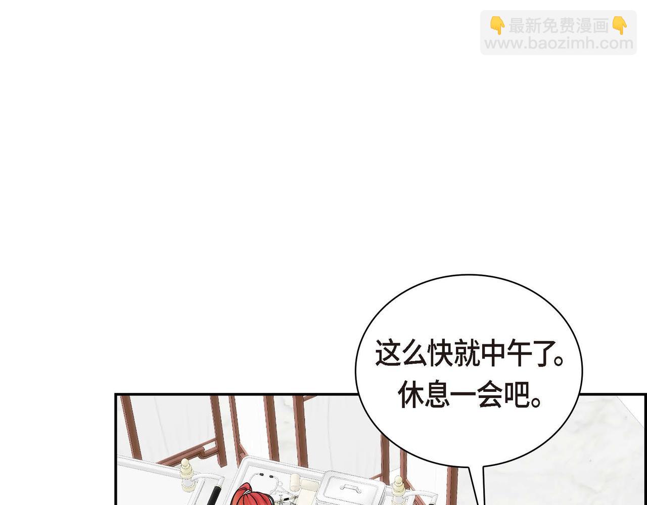 《穿越后剧本变了？》第13话 冲突 第17页