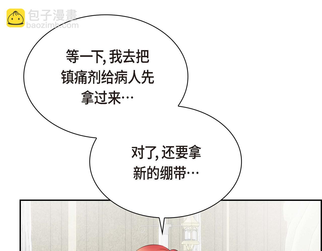 《穿越后剧本变了？》第13话 冲突 第19页
