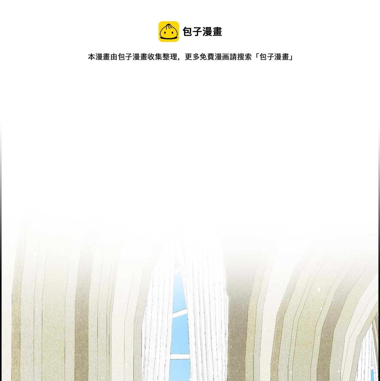《穿越后剧本变了？》第13话 冲突 第1页