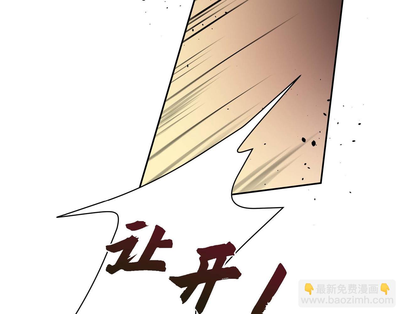 《穿越后剧本变了？》第13话 冲突 第23页