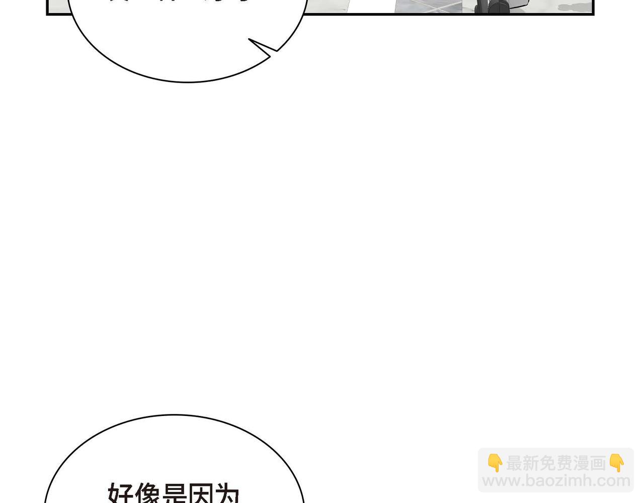《穿越后剧本变了？》第13话 冲突 第28页