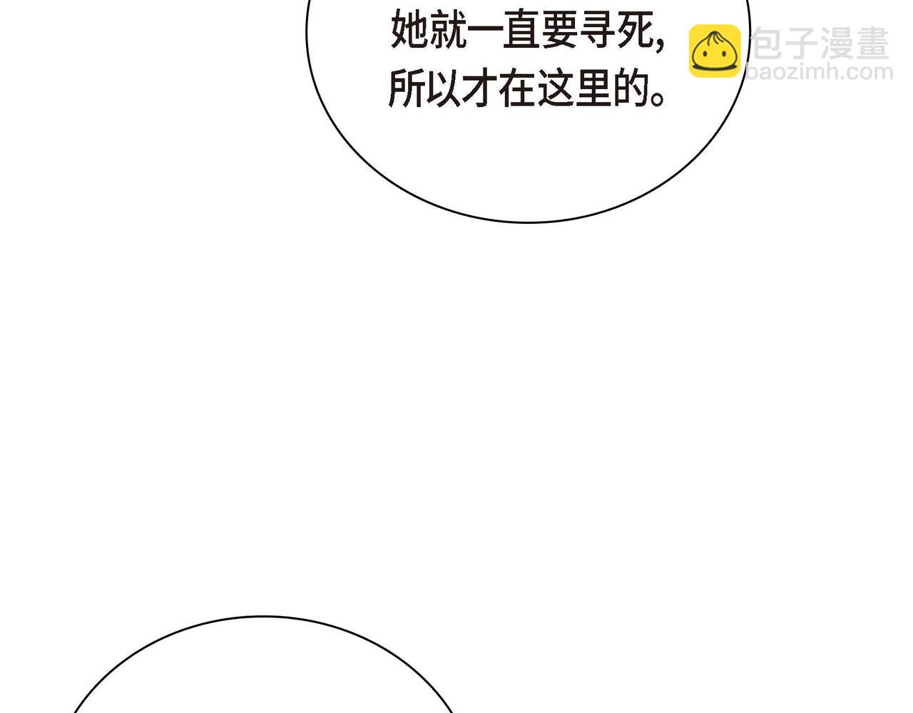 《穿越后剧本变了？》第13话 冲突 第31页