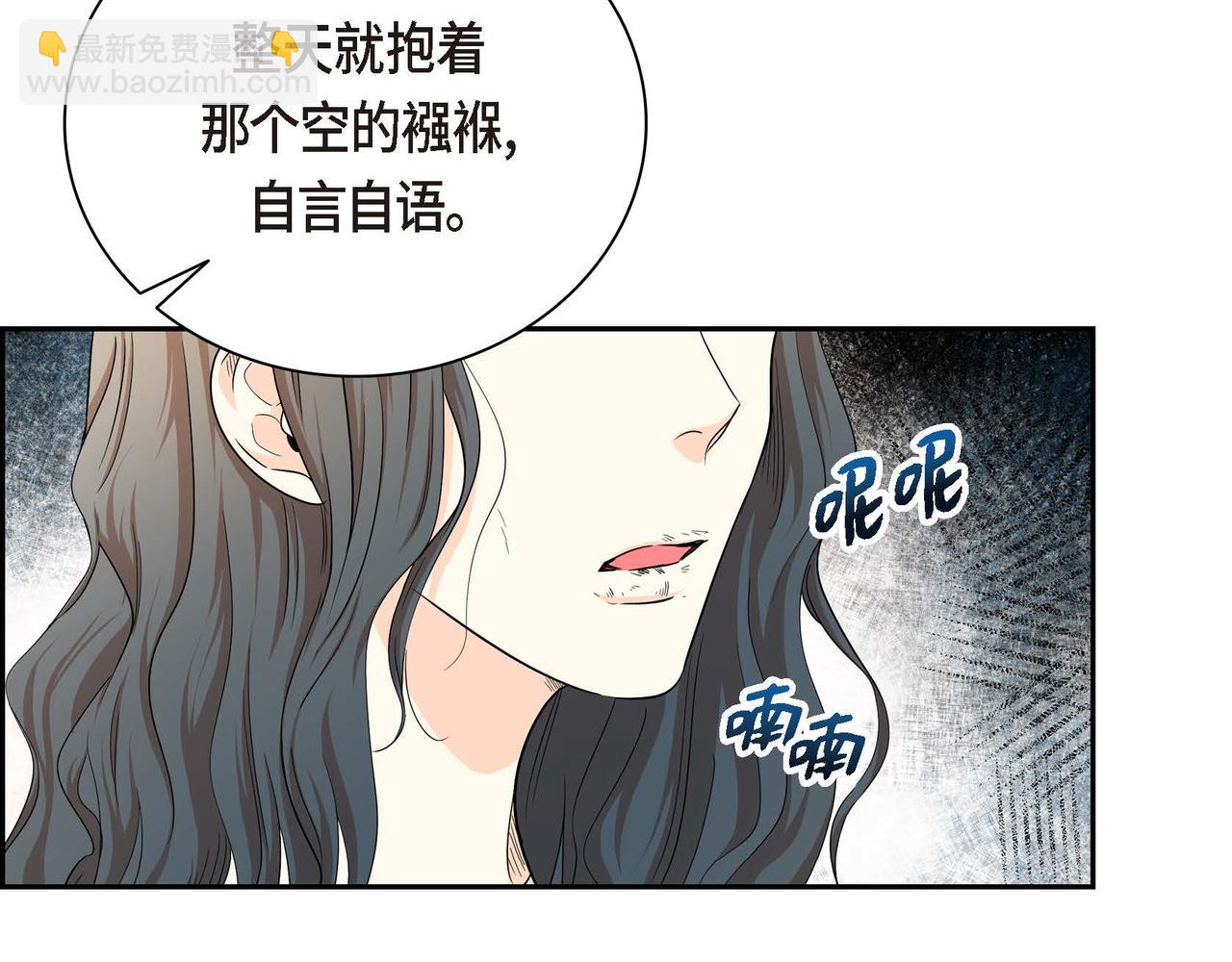 《穿越后剧本变了？》第13话 冲突 第32页