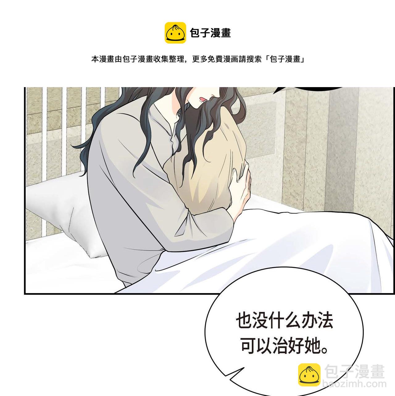 《穿越后剧本变了？》第13话 冲突 第34页