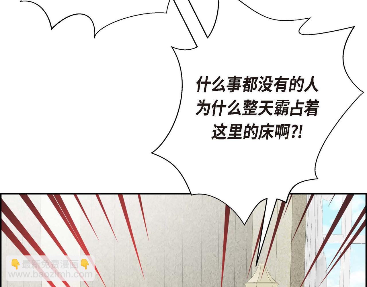 《穿越后剧本变了？》第13话 冲突 第39页