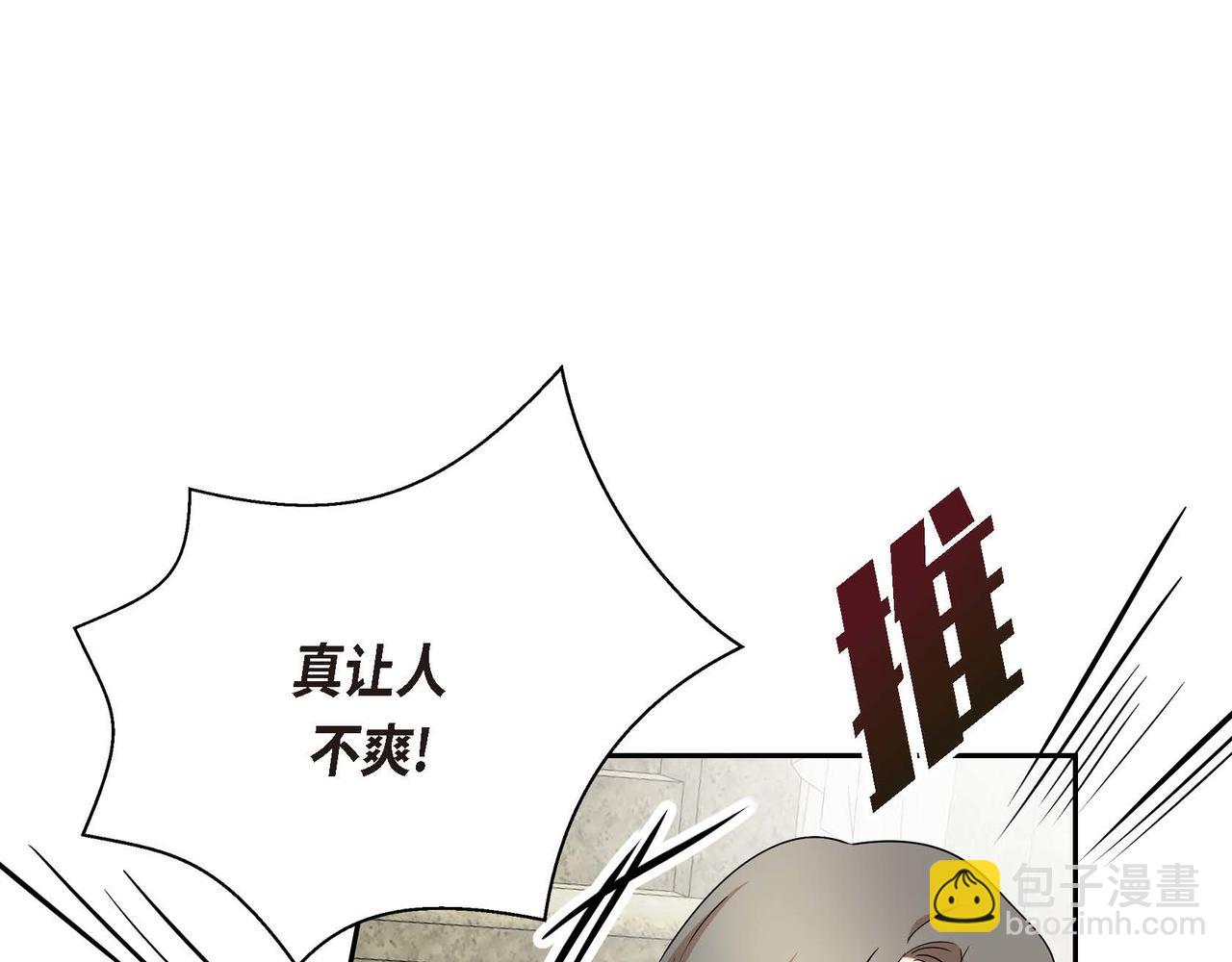 《穿越后剧本变了？》第13话 冲突 第42页