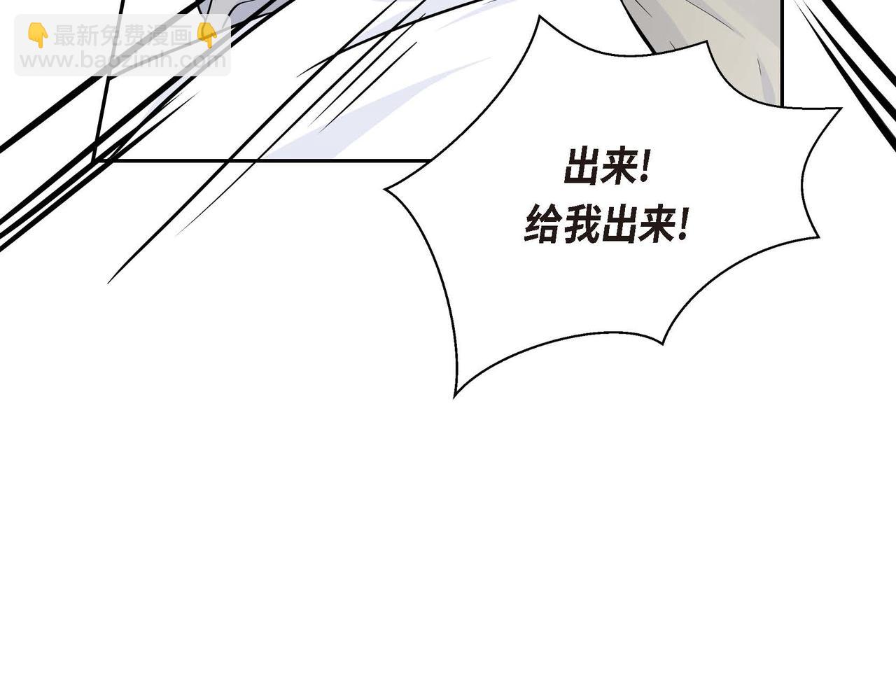 《穿越后剧本变了？》第13话 冲突 第44页