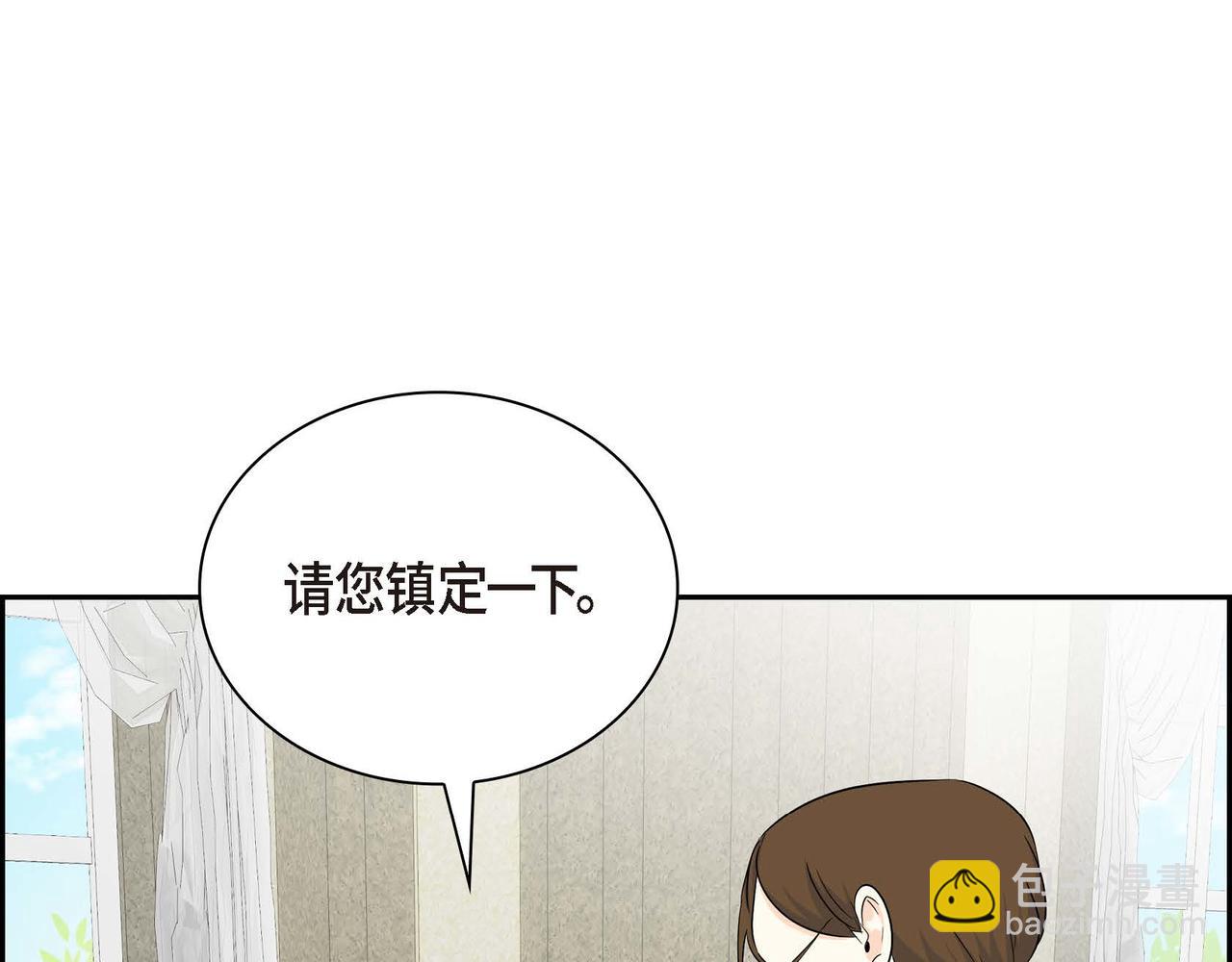 《穿越后剧本变了？》第13话 冲突 第47页