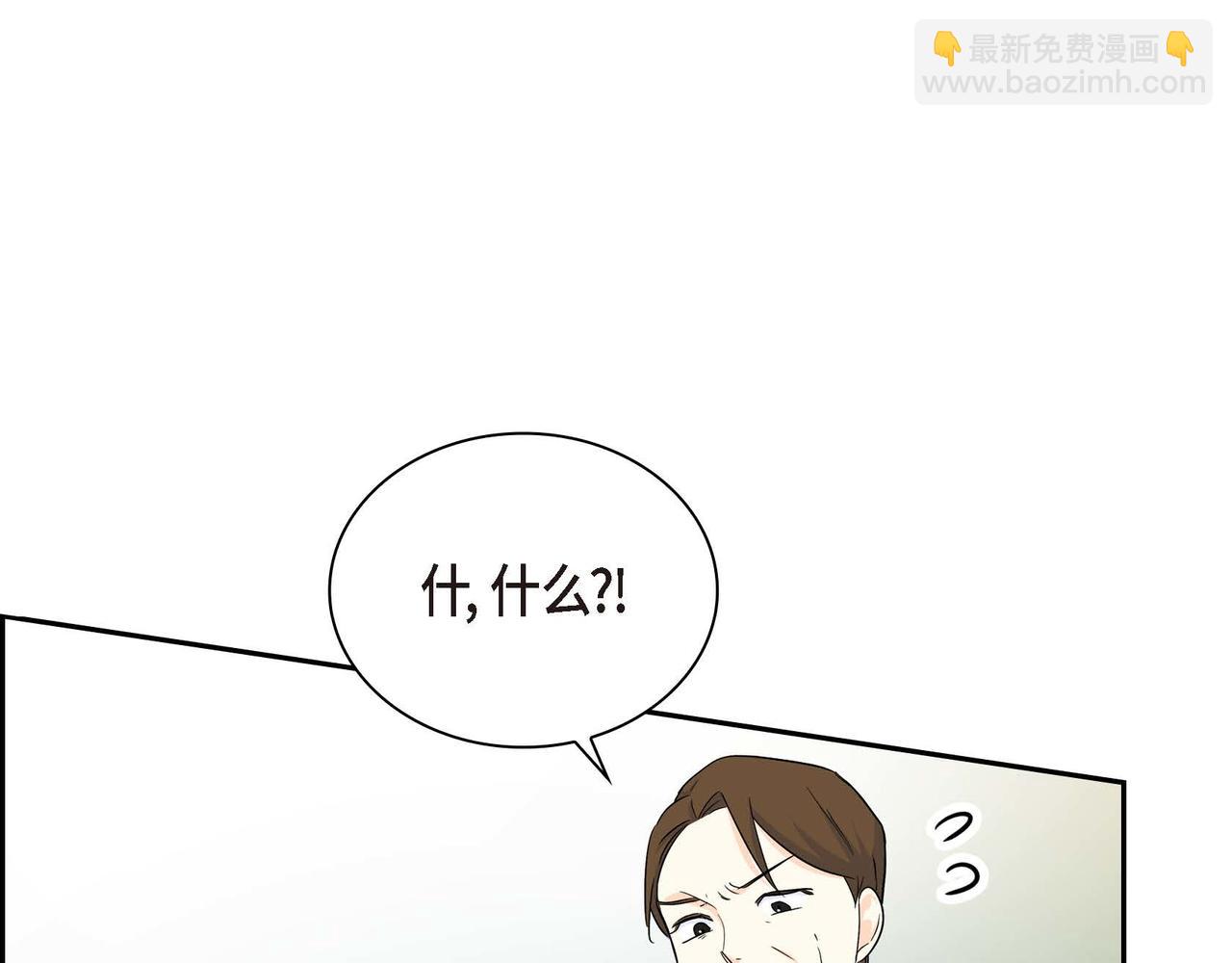 《穿越后剧本变了？》第13话 冲突 第50页