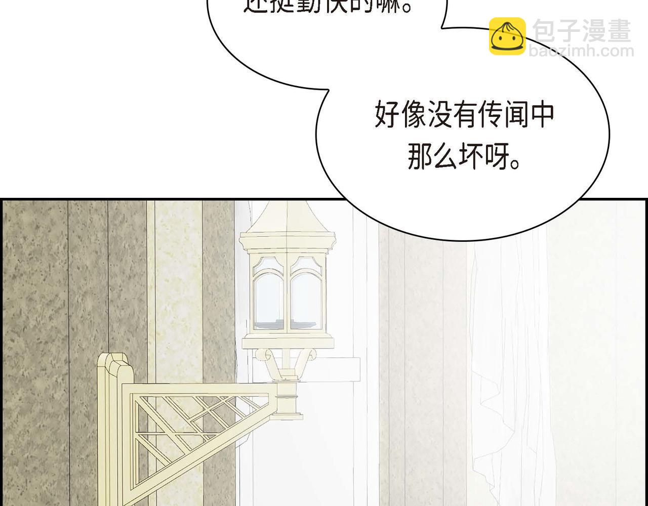 《穿越后剧本变了？》第13话 冲突 第7页