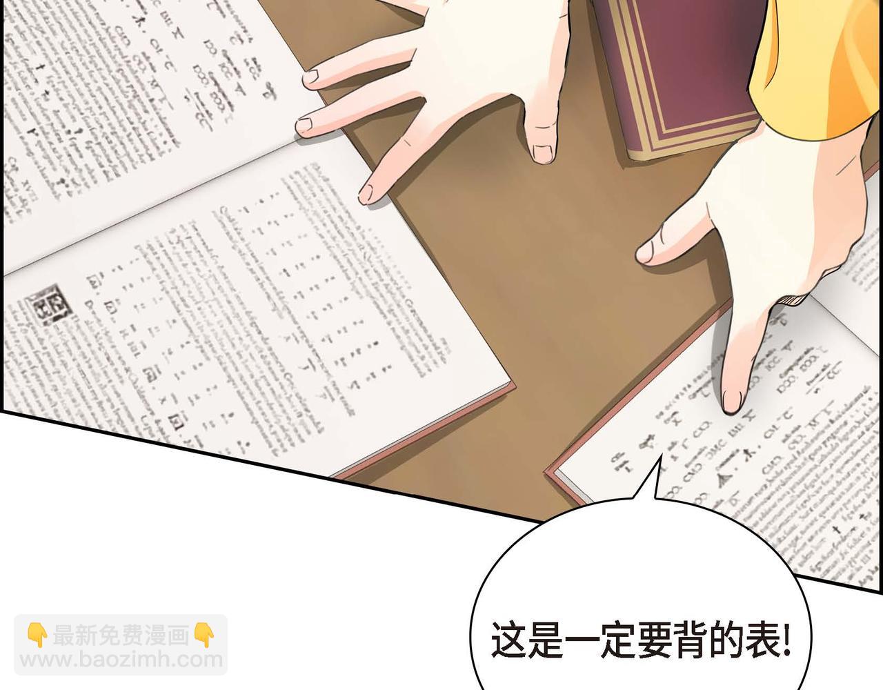 《穿越后剧本变了？》第18话 朋友 第12页