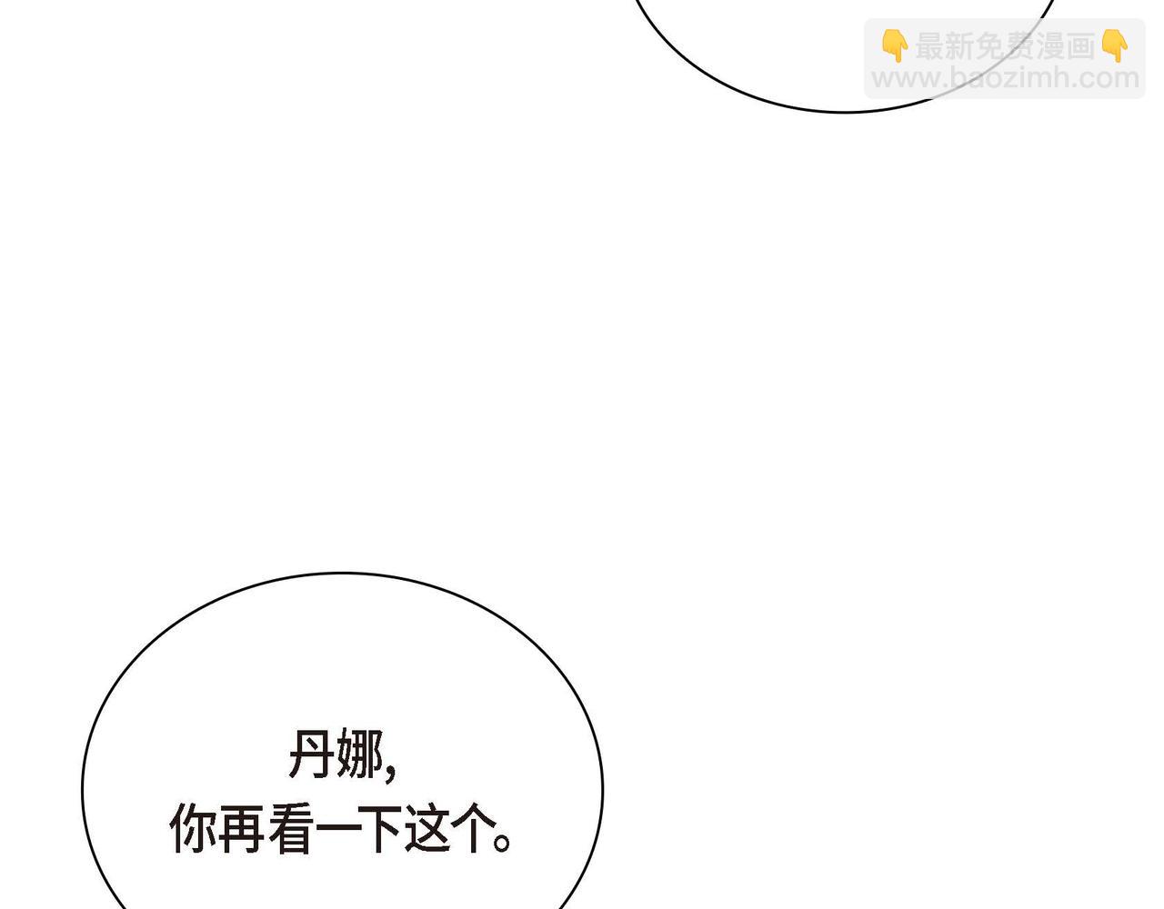 《穿越后剧本变了？》第18话 朋友 第13页