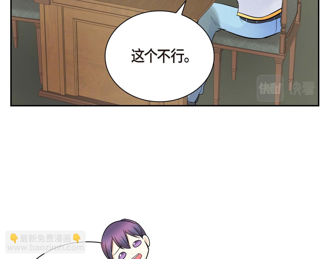 《穿越后剧本变了？》第18话 朋友 第15页