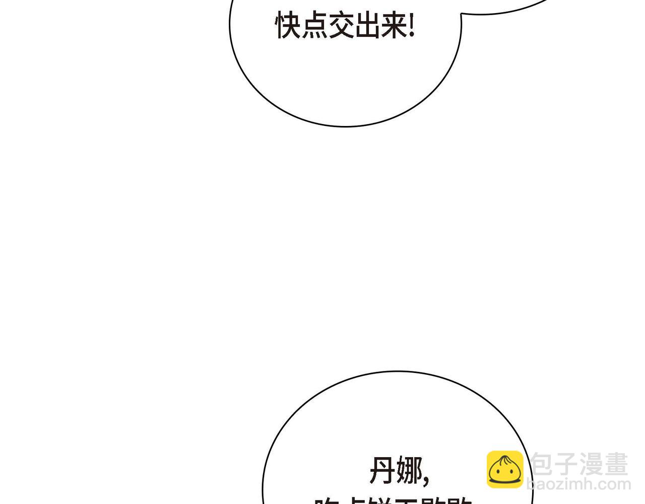 《穿越后剧本变了？》第18话 朋友 第17页