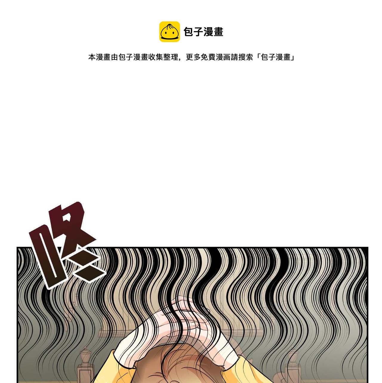 《穿越后剧本变了？》第18话 朋友 第1页