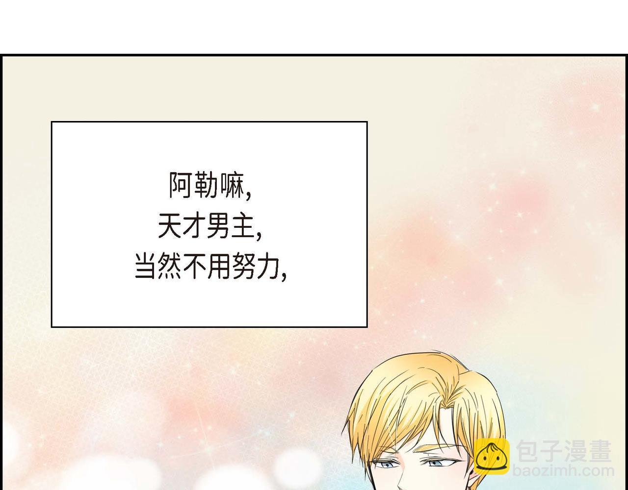《穿越后剧本变了？》第18话 朋友 第22页