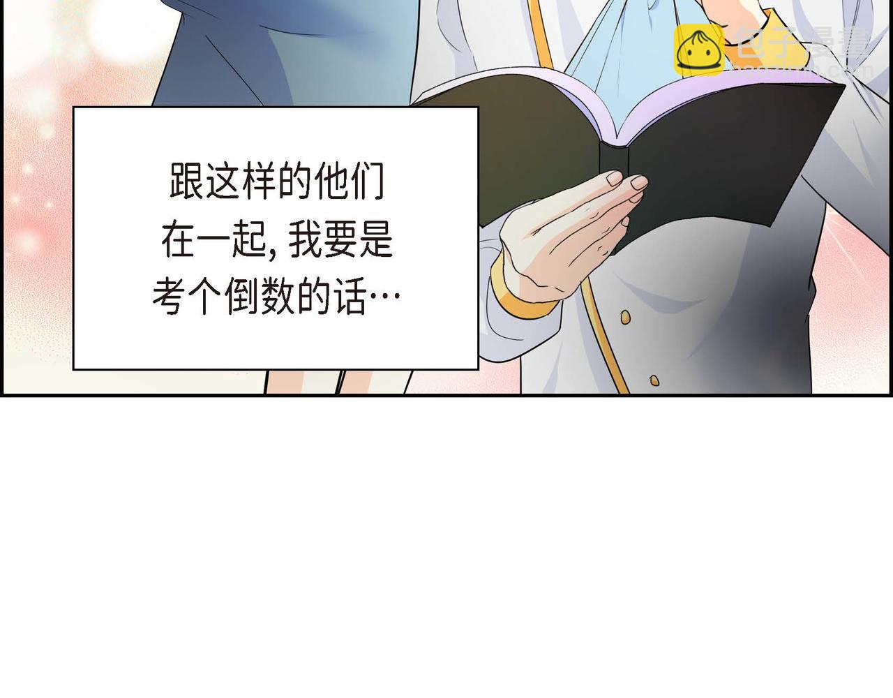 《穿越后剧本变了？》第18话 朋友 第25页
